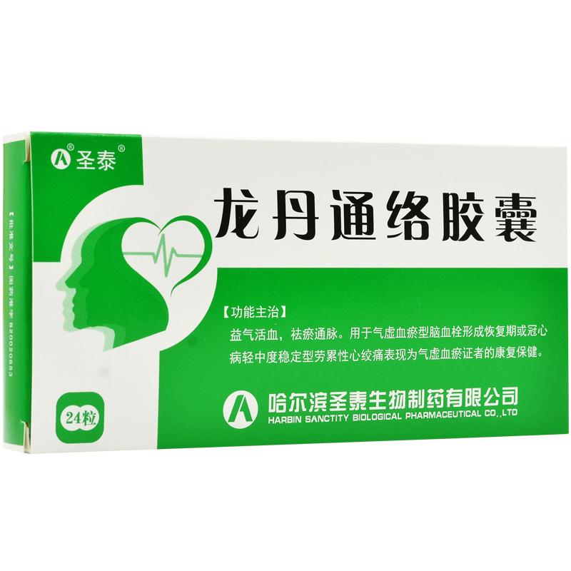 龍丹通絡(luò)膠囊(圣泰)