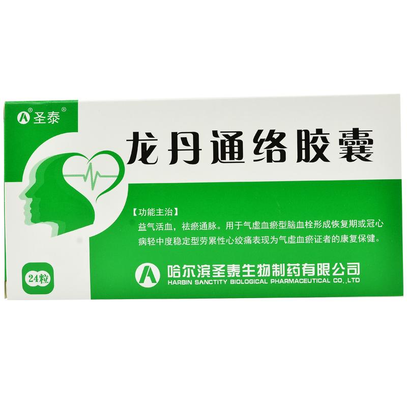 龍丹通絡(luò)膠囊(圣泰)包裝縮略圖1