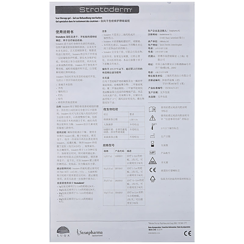 自風(fēng)干型疤痕護(hù)理硅凝膠(施可復(fù))包裝縮略圖3