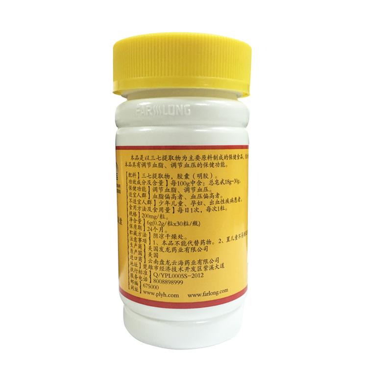 發(fā)龍牌諾特參膠囊(發(fā)龍牌)包裝縮略圖3