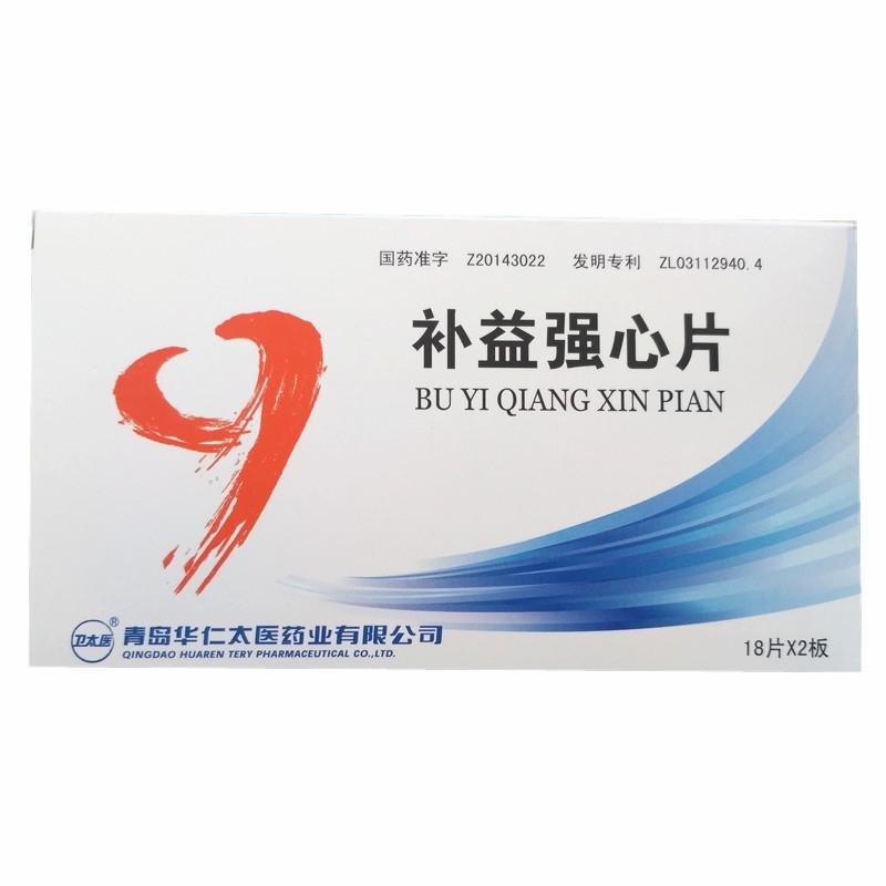補益強心片(衛(wèi)太醫(yī))