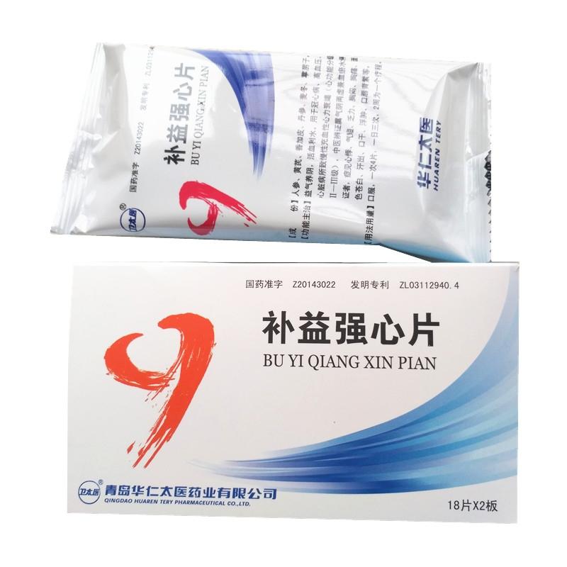 補益強心片(衛(wèi)太醫(yī))包裝縮略圖1
