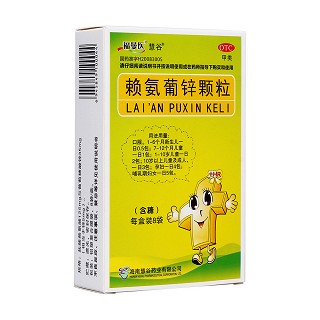 賴氨葡鋅顆粒(慧谷)
