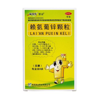 賴氨葡鋅顆粒(慧谷)包裝縮略圖1