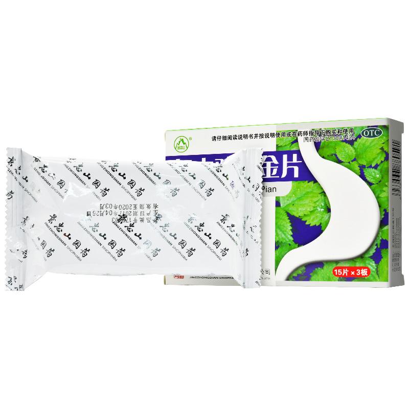 復(fù)方雞內(nèi)金片(景忠山)包裝縮略圖1