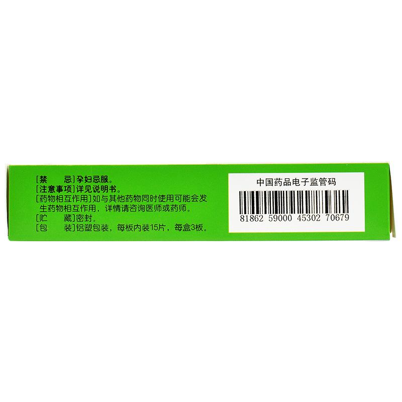 復(fù)方雞內(nèi)金片(景忠山)包裝縮略圖2