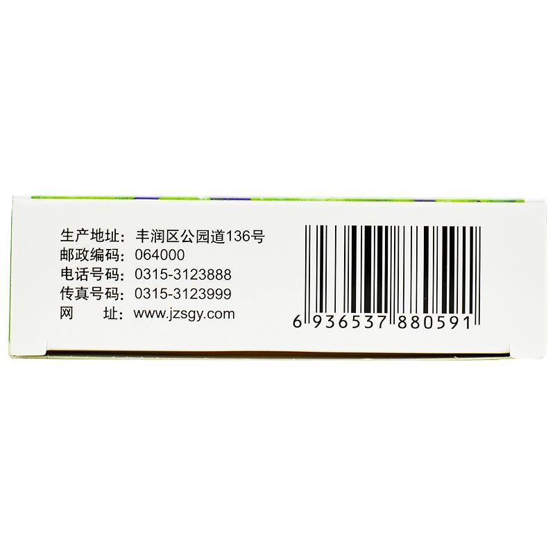 復(fù)方雞內(nèi)金片(景忠山)包裝縮略圖3