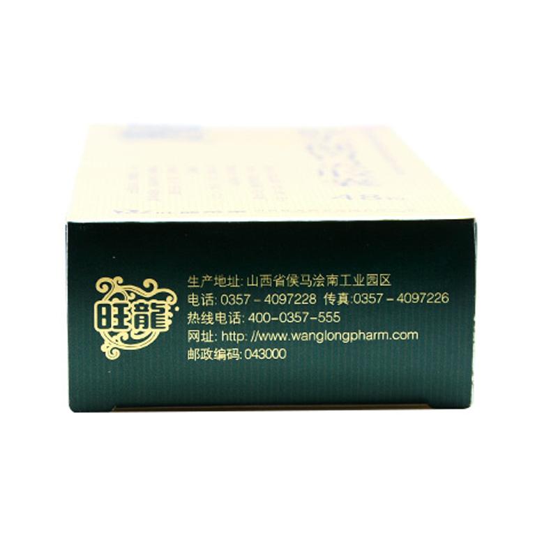 猴頭健胃靈膠囊(旺龍)包裝縮略圖2