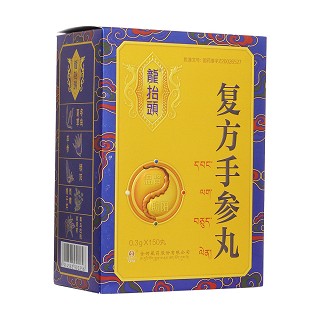 復方手參丸(龍?zhí)ь^)