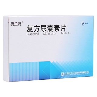 復(fù)方尿囊素片(奧蘭特)