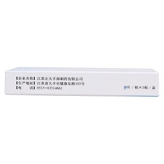 復(fù)方尿囊素片(奧蘭特)包裝縮略圖2