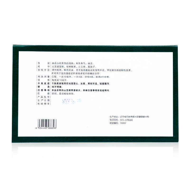 復(fù)方木雞合劑(丹東藥業(yè))包裝縮略圖1
