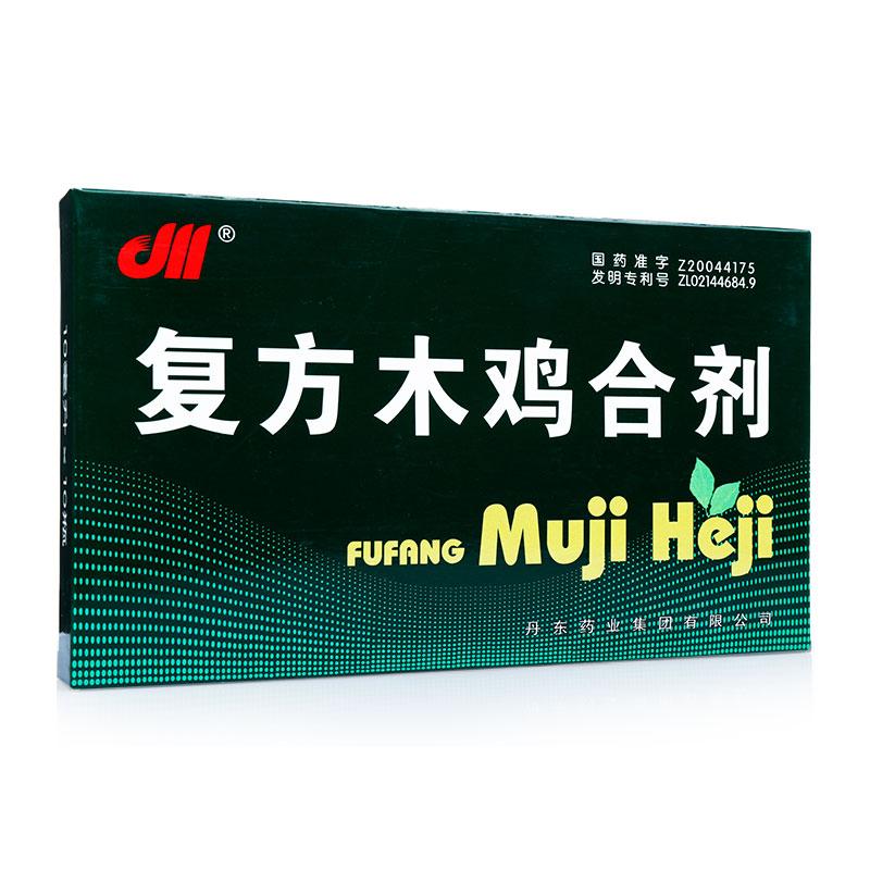 復(fù)方木雞合劑(丹東藥業(yè))包裝縮略圖2