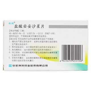鹽酸安妥沙星片(優(yōu)朋)包裝縮略圖2