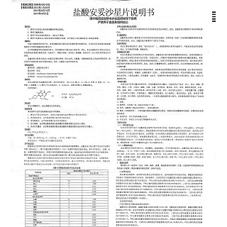 鹽酸安妥沙星片(優(yōu)朋)包裝縮略圖4