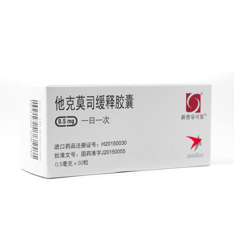 他克莫司緩釋膠囊(新普樂可復(fù))包裝縮略圖2