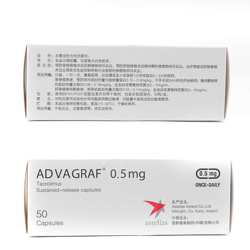 他克莫司緩釋膠囊(新普樂可復(fù))包裝縮略圖3