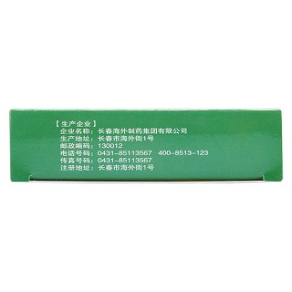 復(fù)方青黛片(自清)包裝縮略圖2