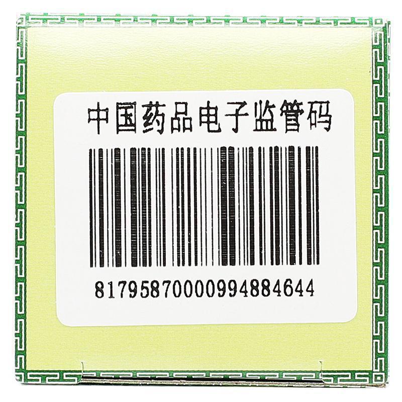 楓蓼腸胃康片(白云山)包裝縮略圖3