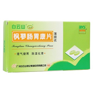 楓蓼腸胃康片(白云山)