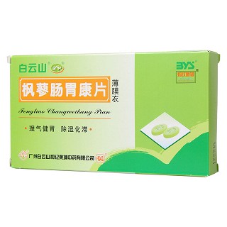 楓蓼腸胃康片(白云山)包裝縮略圖4