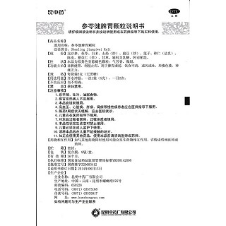 參苓健脾胃顆粒(無(wú)蔗糖)(昆中)包裝縮略圖4