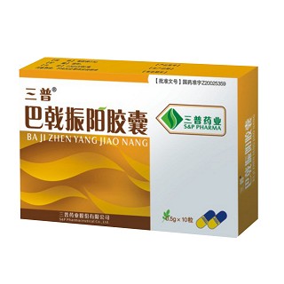 巴戟振陽(yáng)膠囊(三普)