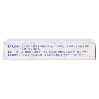 格列吡嗪片(滅特尼)包裝縮略圖3