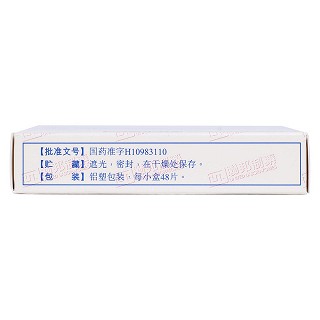 格列吡嗪片(滅特尼)包裝縮略圖4