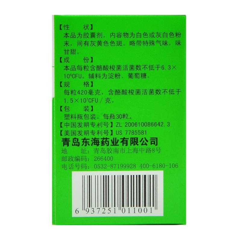 酪酸梭菌活菌膠囊(阿泰寧)包裝縮略圖2