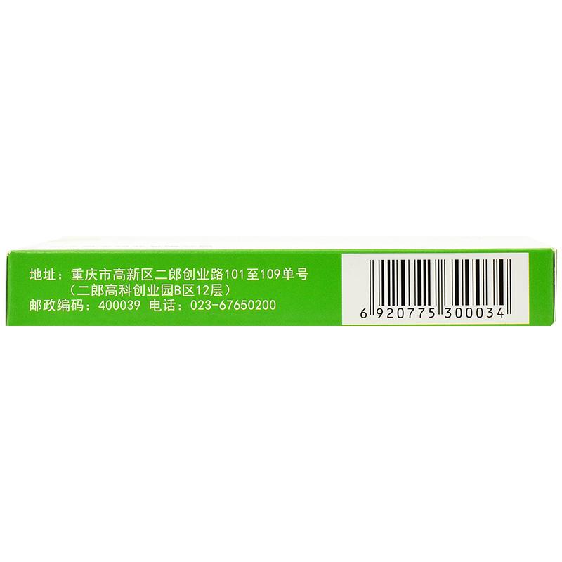 酪酸梭菌活菌膠囊(米桑)包裝縮略圖3