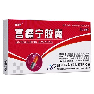 宮瘤寧膠囊(鄭環(huán))