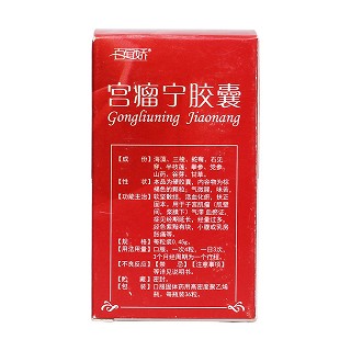 宮瘤寧膠囊(晨牌)包裝縮略圖1