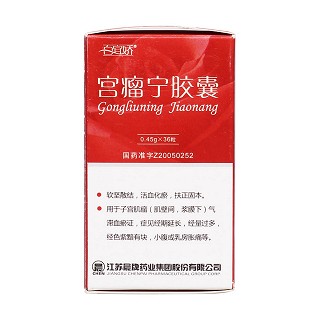 宮瘤寧膠囊(晨牌)包裝縮略圖2