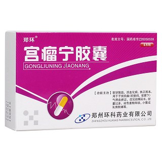 宮瘤寧膠囊(鄭環(huán))