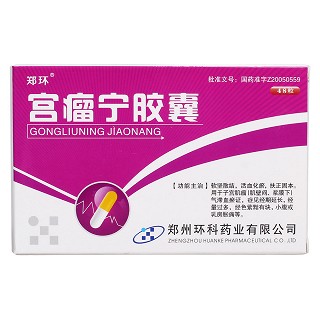 宮瘤寧膠囊(鄭環(huán))包裝縮略圖1