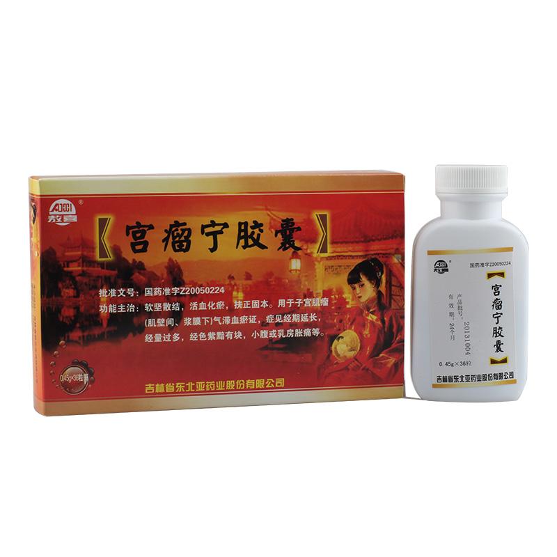 宮瘤寧膠囊(敖喜)包裝縮略圖3