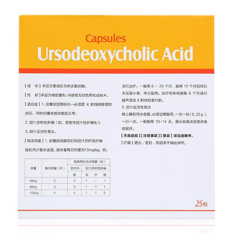 熊去氧膽酸膠囊(科瑞德)包裝縮略圖1