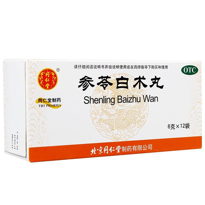 參苓白術(shù)丸(同仁堂)包裝縮略圖1