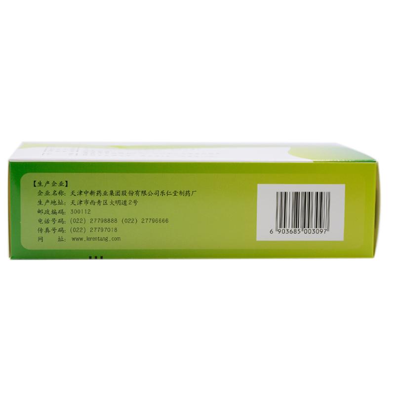參苓白術(shù)丸(樂(lè)仁堂)包裝縮略圖3