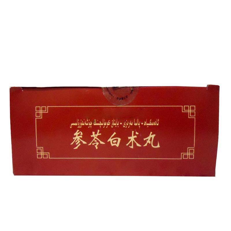 參苓白術(shù)丸(維萃)包裝縮略圖1