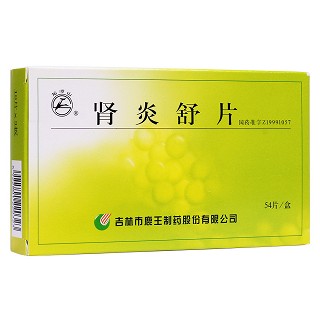 腎炎舒片(龍?zhí)渡?