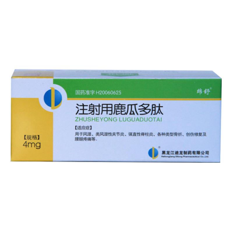 注射用鹿瓜多肽(綿舒)