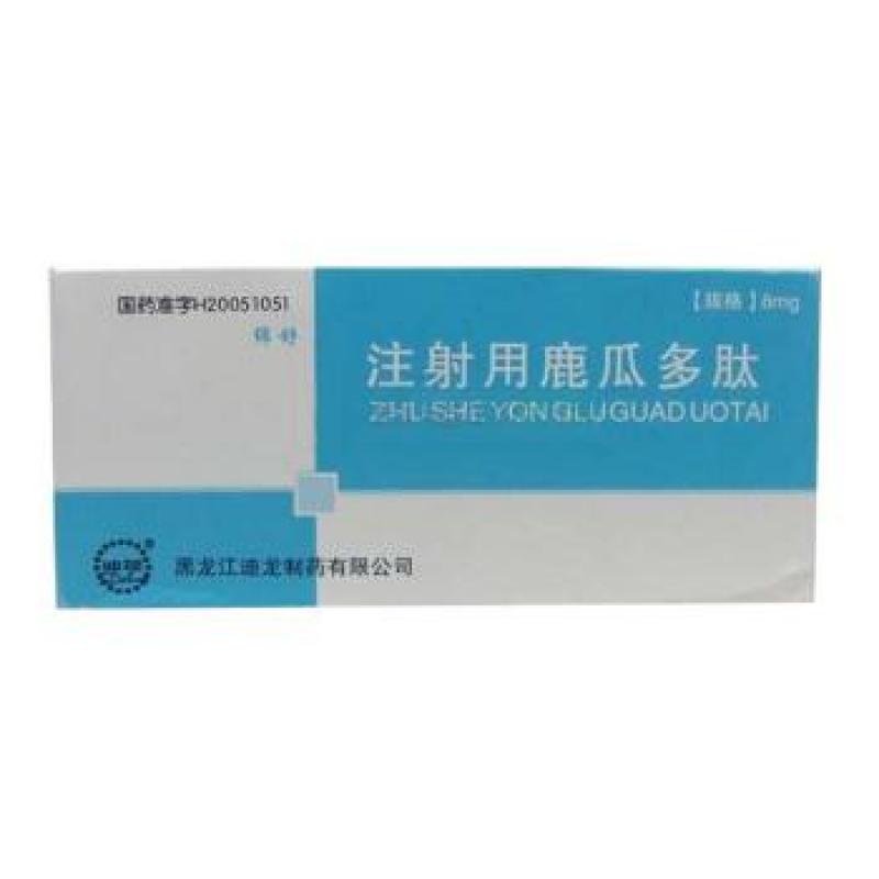 注射用鹿瓜多肽(綿舒)