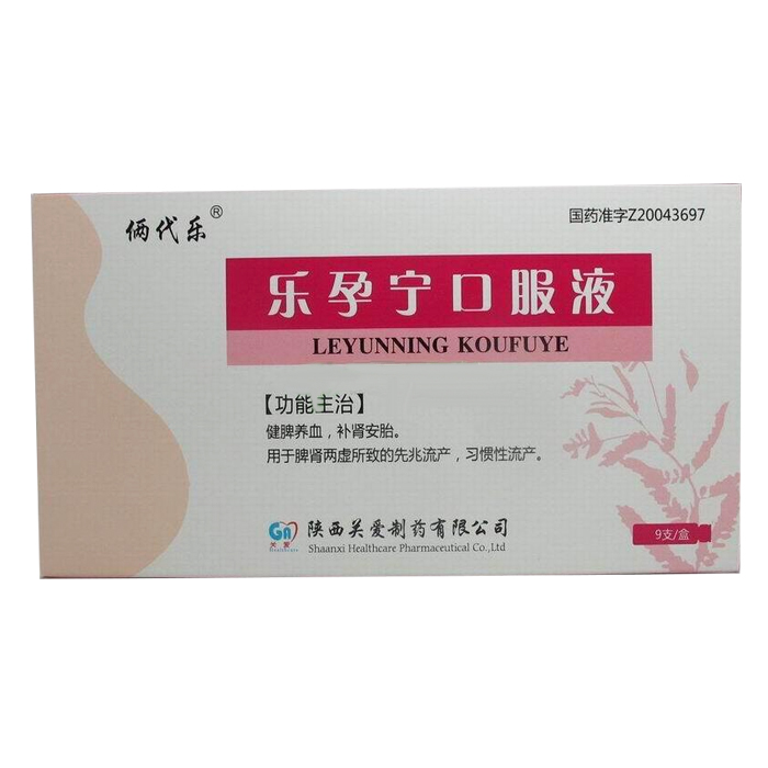 樂(lè)孕寧口服液(倆代樂(lè))