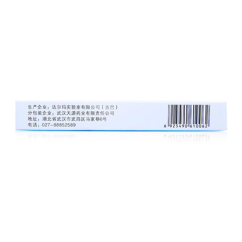 多廿烷醇片(達(dá)爾瑪)包裝縮略圖1