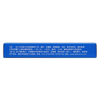 鋁碳酸鎂片(威地美)包裝縮略圖2