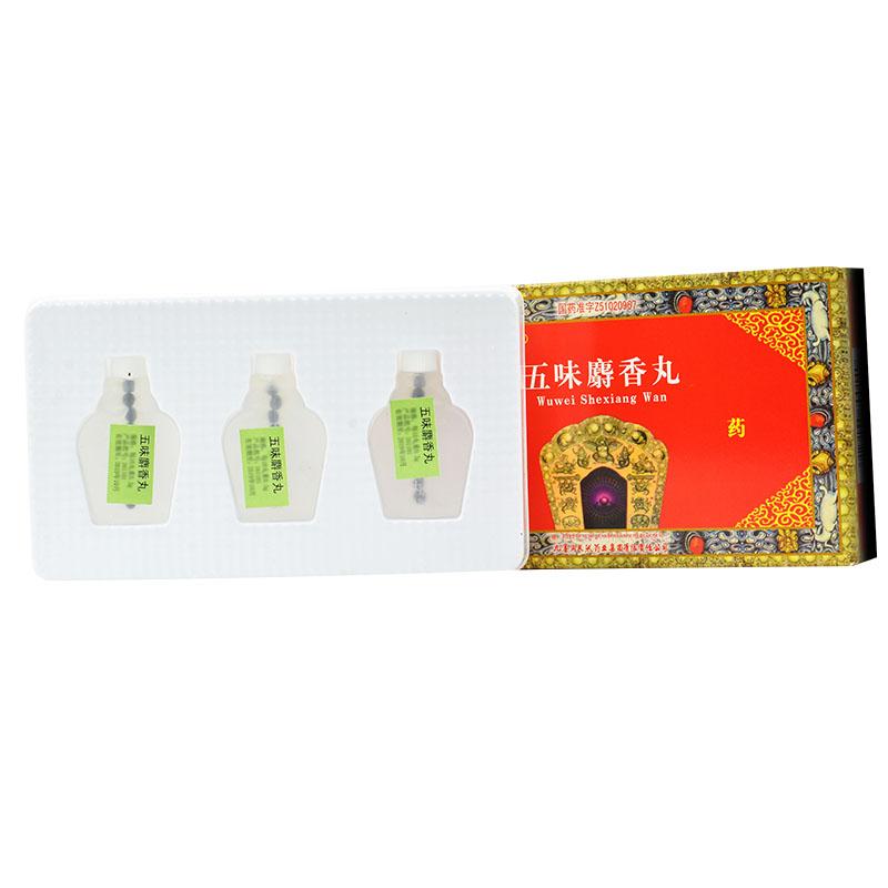 五味麝香丸(九寨溝)包裝縮略圖1