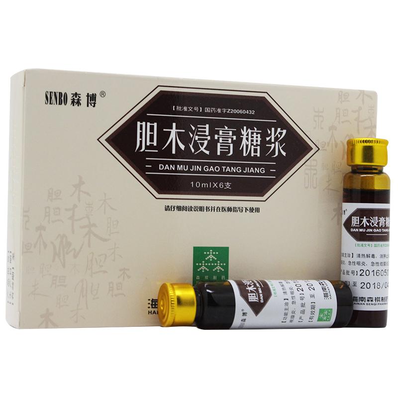 膽木浸膏糖漿(森博)包裝縮略圖2