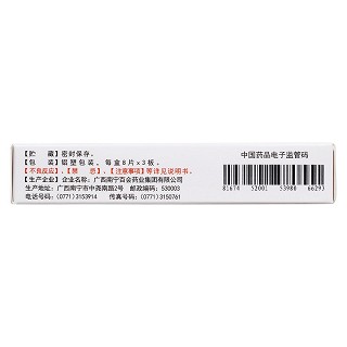 鋁碳酸鎂片(泰德)包裝縮略圖2